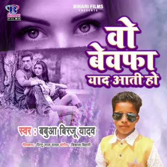 Wo Bewafa Yad Ati Ho by Babua Birju Yadav