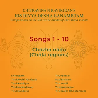 Chitravina N Ravikiran's 108 Divya Desha Gaanaamrtam (Songs 1 to 10) by Chitravina N Ravikiran