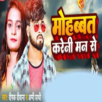 Mohabbat Karile Man Se by appi Prathi