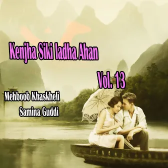 Kenjha Siki Ladha Ahan, Vol. 13 by Samina Guddi