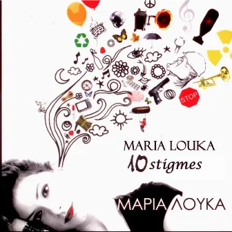 10 Stigmes by Maria Louka