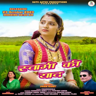 Swaki Ki Yad ( Feat. Harshita Kohli ) by Chandrakala