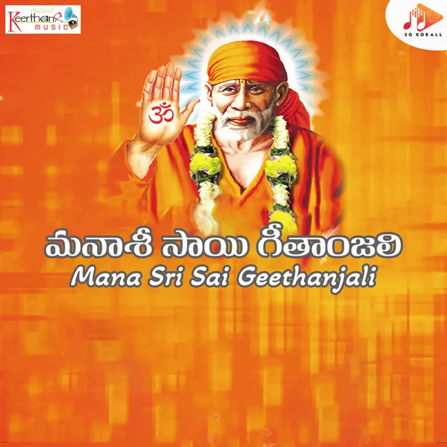 Dwarakaamaie Nannu Chudava Sai