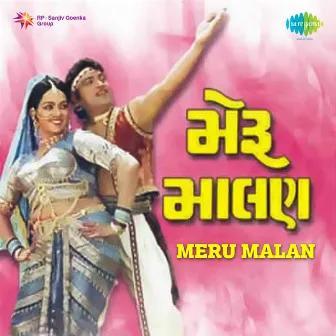 Meru Malan (Original Motion Picture Soundtrack) by Unknown Artist