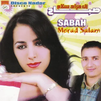 Roh Abo Rafyach by Sabah