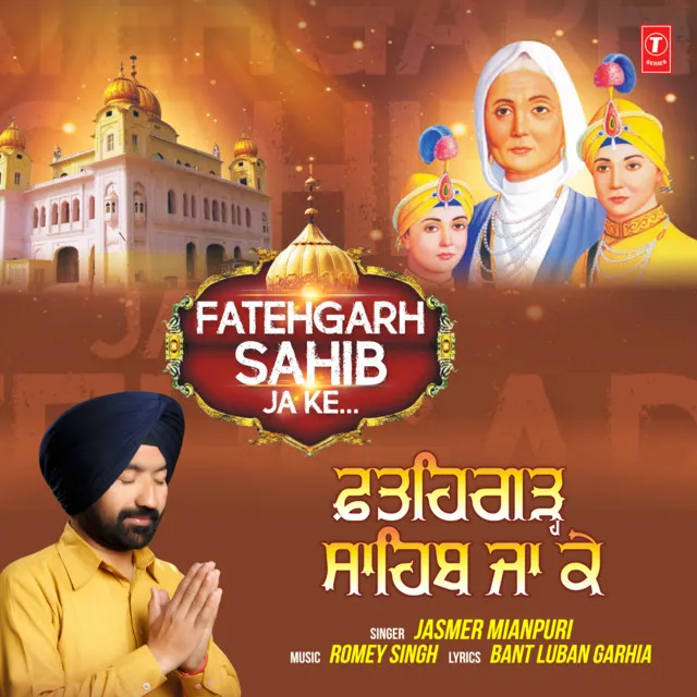 Fatehgarh Sahib Ja Ke