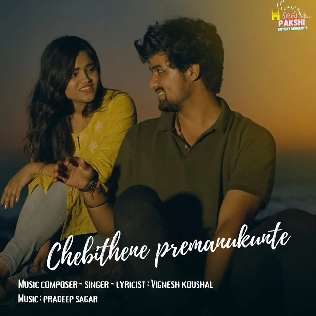 Chebithene Premanukunte