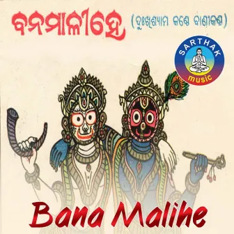 Bana Malihe by Sidharth