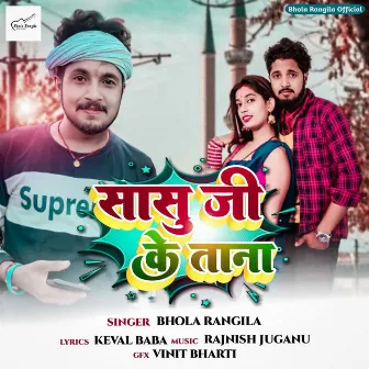 Sasu Ji Ke Tana by Bhola Rangila