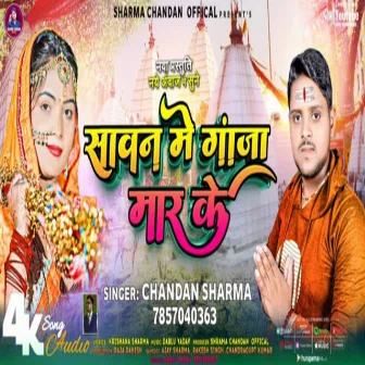 Sawan Me Ganja Mar Ke by Chandan Sharma