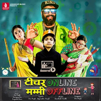 Teacher Online Mummy Offline - Single by Priyanka Basu