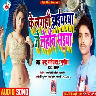 Ke Lagahau Draivarva Jo Lehau Bharava (Bhojpuri Song) by Punita