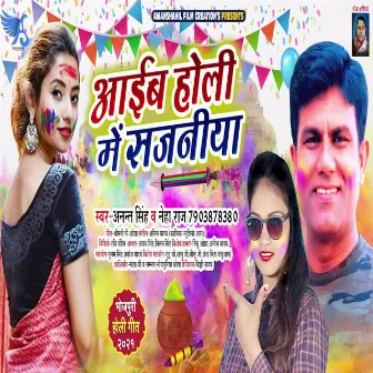 Aaib Holi Me Sajaniya by Anant Singh