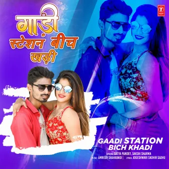 Gaadi Station Bich Khadi by Amresh Shahabadi