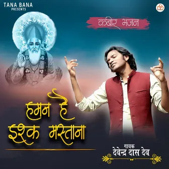 Haman Hai Ishaq Mastana by Devendra Das Dev