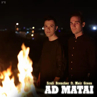 Ad Matai by Sruli Broncher