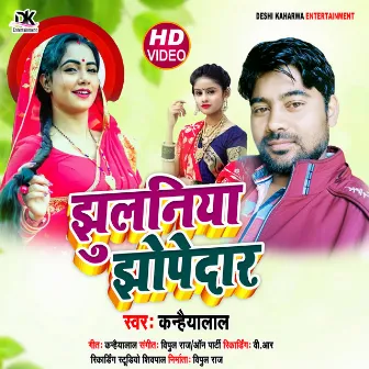 Jhulaniya Jhopedar (Bhojpuri) by Kanhaiyalal