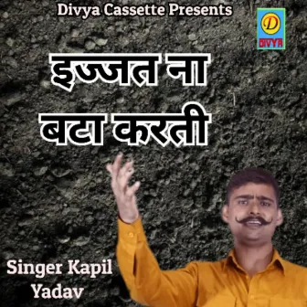 Izzat Na Bata Karti (Haryanvi) by Kapil Yadav