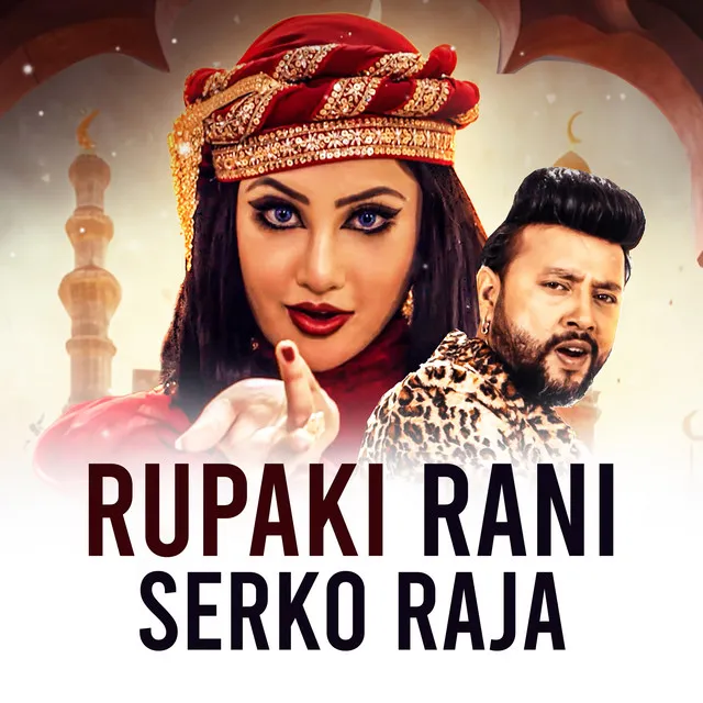 Rupaki Rani Serko Raja