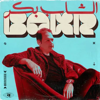 Sidi Rabi by Baker