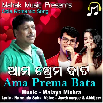 Ama Prema Bata by Abhijeet