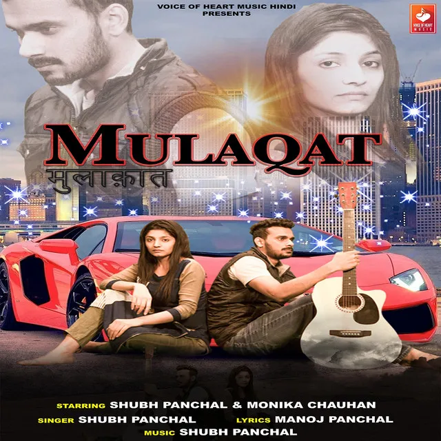 Mulaqat