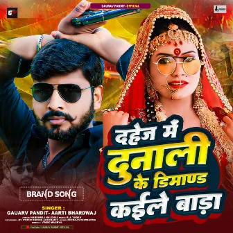 Dahej Me Dunali Ke Dimand Kaile Bada by Gaurav Pandit