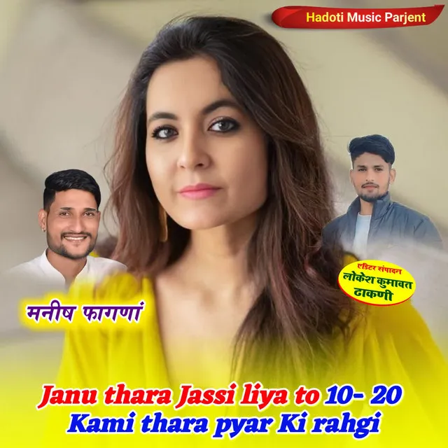 Janu Thara Jassi Liya To 10- 20 Kami Thara Pyar Ki Rahgi