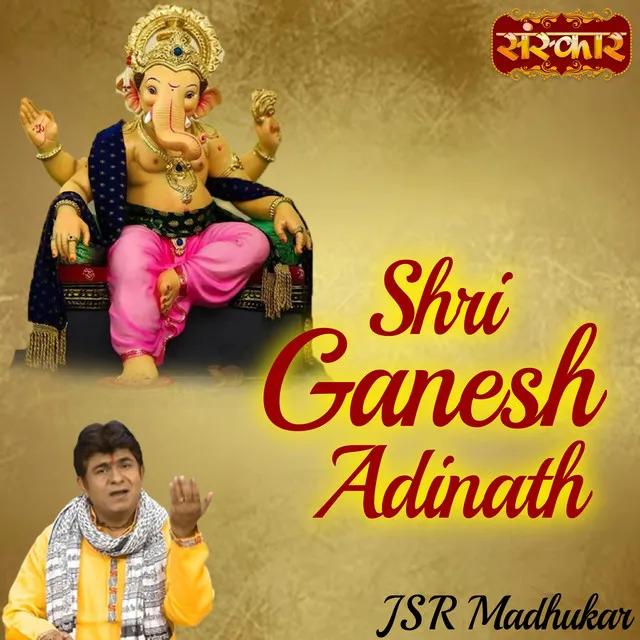 Shri Ganesh Adinath