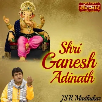 Shri Ganesh Adinath by JSR Madhukar