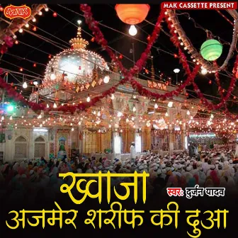 Khwaja Ajmer Shareef Ki Dua by Durjan Yadav