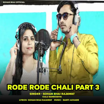 Rode Rode Chali Part 3 by Kalu Bandodiya