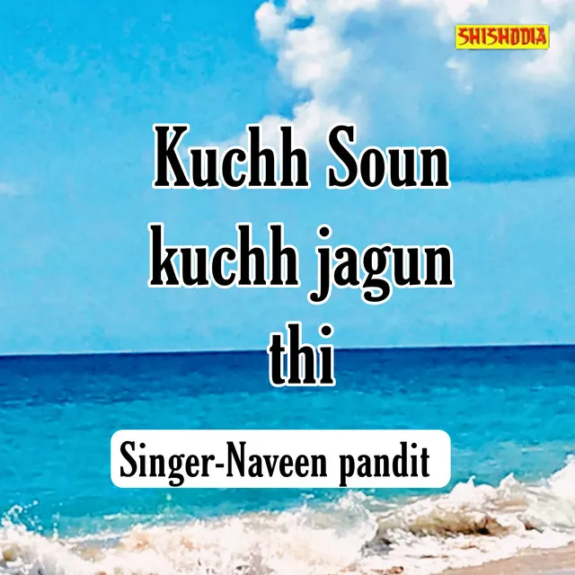 Kuchh Soun Kuchh Jagun Thi