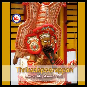 Thrikadapoorappan by Bhavana Radhakrishnan