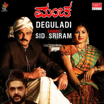 Deguladi (From 