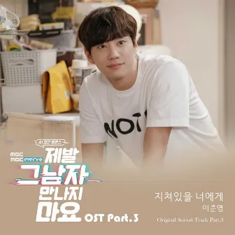 Please don't meet him (Original Television Soundtrack), Pt.3 by Lee Jun Young