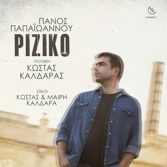 Riziko by Panos Papaioannou