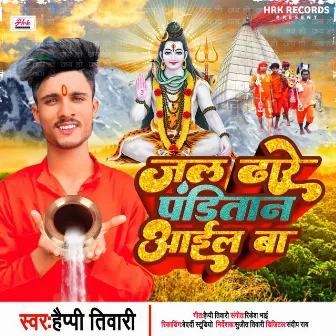 Jal Dhare Panditan Aail Ba by Happy Tiwari