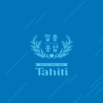 I Want To Know Your Mind by Tahiti