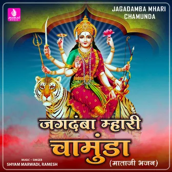 Jagadamba Mhari Chamunda - Single by 