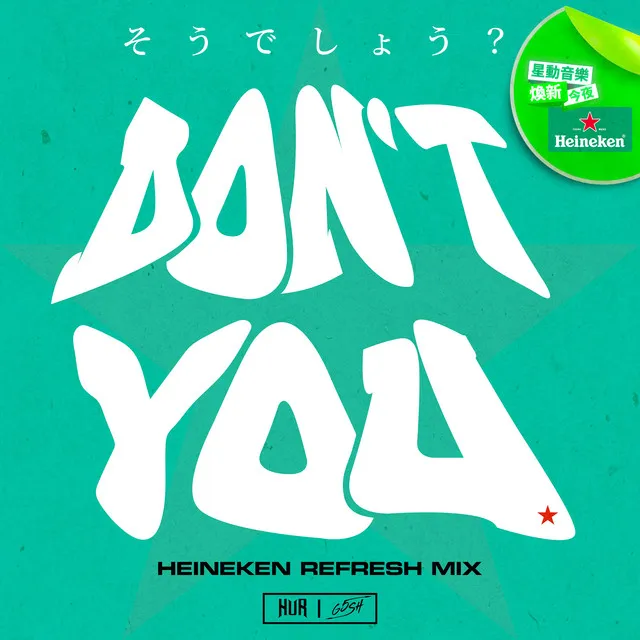 Don't You - Heineken Refresh Mix