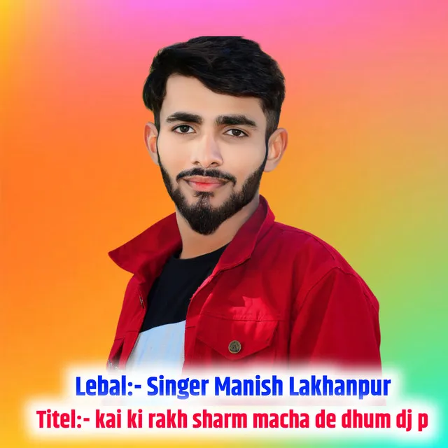 Kai Ki Rakh Sharm Macha De Dhum Dj P