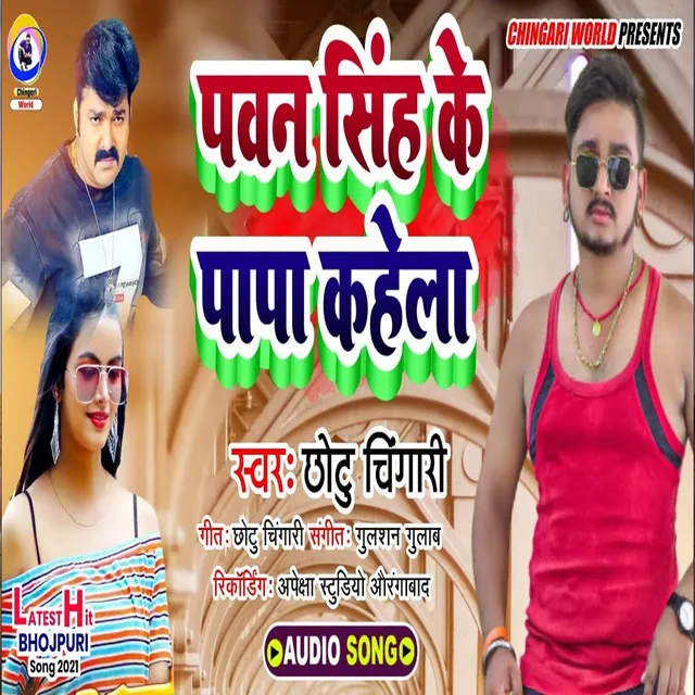 Pawan Singh Ke Papa Kahta - Bhojpuri Song