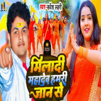 Hamra Man Ke Pasand Se Sarvesh Lahari by Sarvesh Lahari