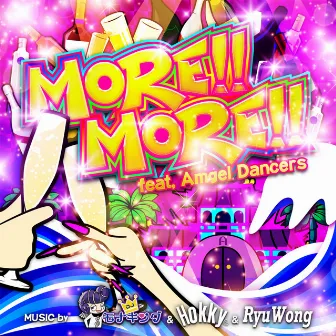 MORE MORE (feat. Amgel Dancers) by RyuWong