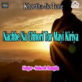 Nachbe Na Chhori Tor Mayi Kiriya by Mukesh Rangila