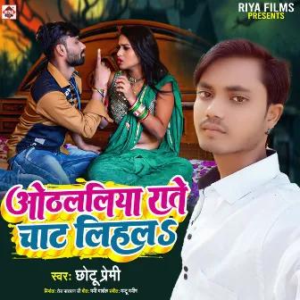 Othalaliya Rate Chaat Lihal (Bhojpuri) by Chhotu Premi