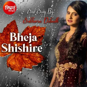 Bheja Shishire by Subhasree Debnath