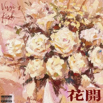 花开 by Verse2.