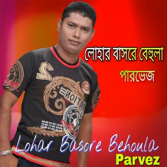 Lohar Basore Bahula by Parvez